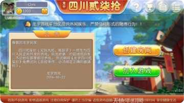 长鸿433游戏攻略