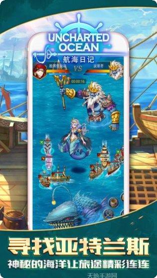 航海日记船只升级