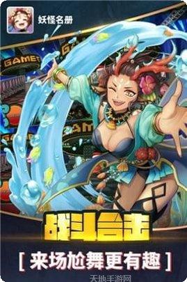 妖怪名册攻略