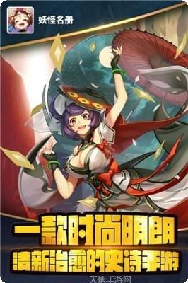 妖怪名册最新版本