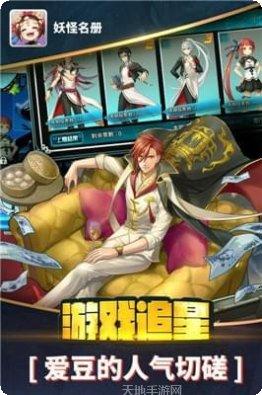 妖怪名册角色大全