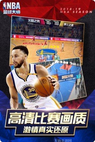 NBA篮球大师重生攻略