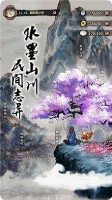 妖怪正绘最新活动