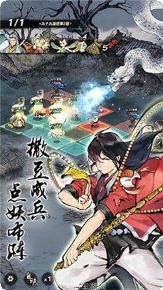 妖怪正绘下载方法