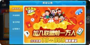 天乐联盟游戏攻略