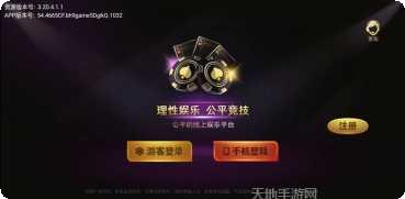 天乐联盟下载安装