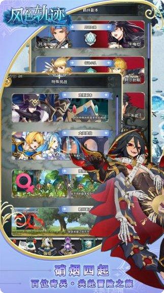 风色轨迹BT送100连抽礼包