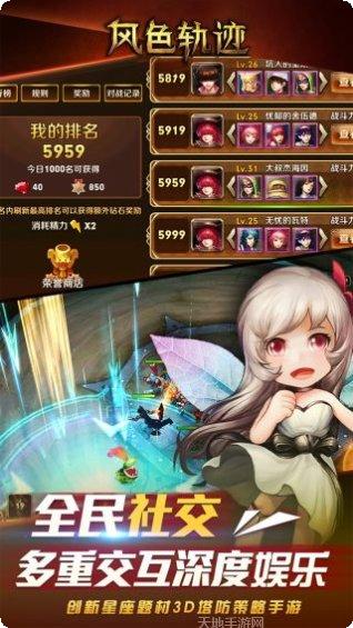 风色轨迹BT送100连抽新手教程