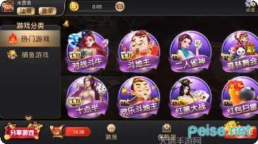 富诚棋牌游戏下载