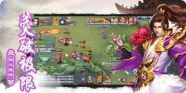 修仙世界角色培养