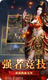 超变高爆版下载