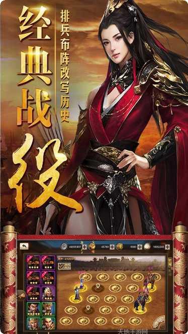三国仙侠志角色