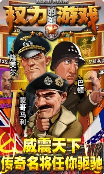 权力的游戏OL百度版攻略