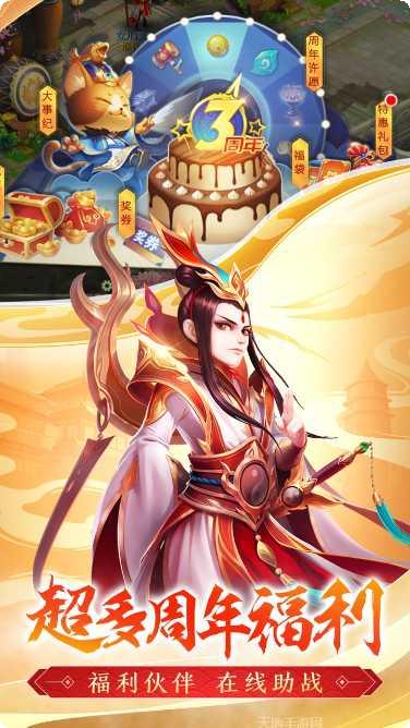 西游女儿国BT全新福利角色介绍