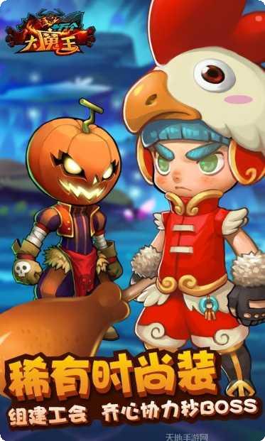 十万个大魔王角色介绍