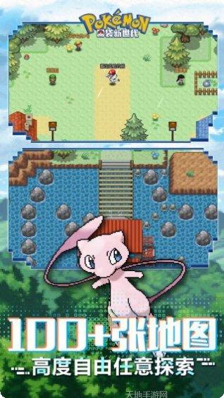 口袋妖怪商城版游戏攻略