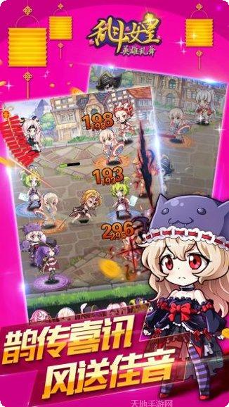 COS乱斗女皇角色攻略