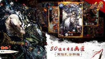 三国志大战口袋战争活动