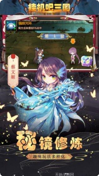 挂机吧三国新手教程