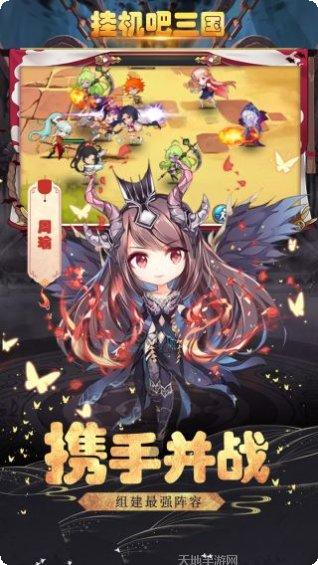 挂机吧三国装备获取