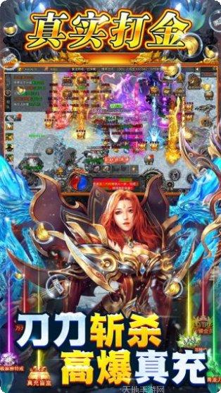 义战龙城BT无限送真充礼包