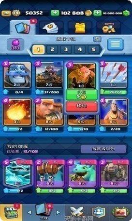 皇室战争攻略大全