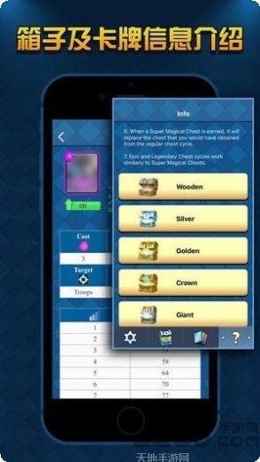 皇室战争新手教程