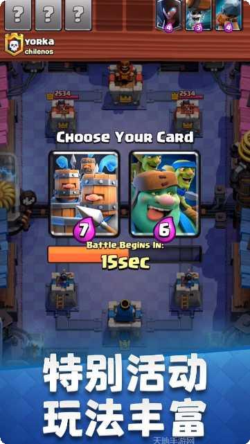 皇室战争部落战策略