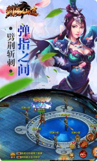 剑荡仙途最新版本