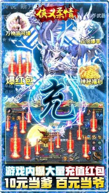 侠义柔情BT送10万充值礼包码