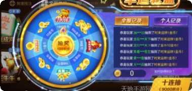 巴属麻将社交功能