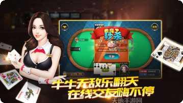 仙帝棋牌游戏下载