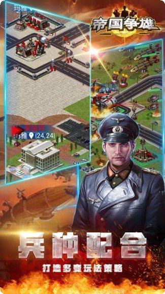 帝国争雄新手攻略