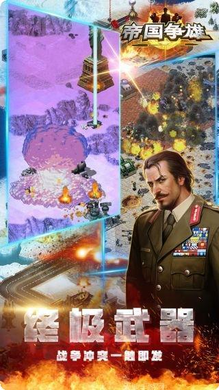 帝国争雄资源获取