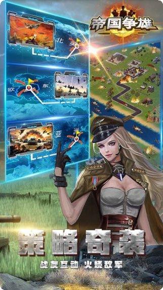 帝国争雄联盟系统