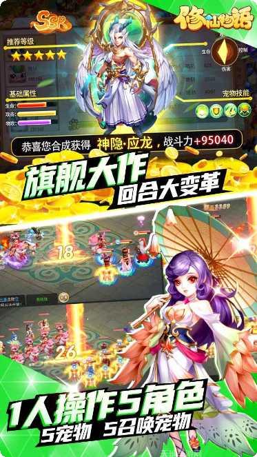 修仙物语BTGM科技刷充版本