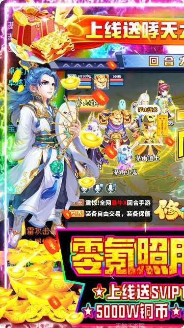 修仙物语BTGM科技刷充礼包