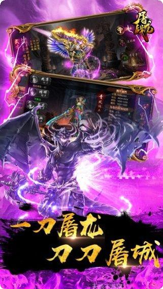 屠龙战超V版攻略