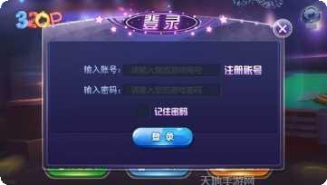 32棋牌苹果版