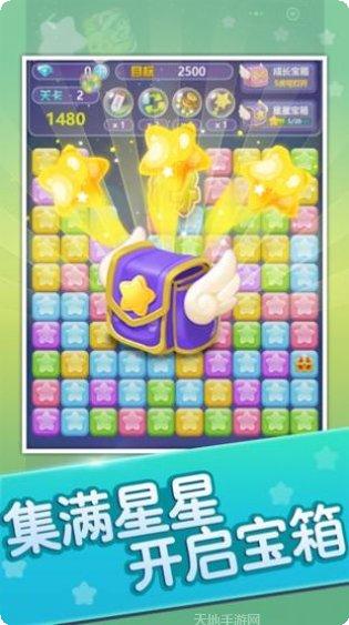 消灭星星俄罗斯方块版玩法介绍