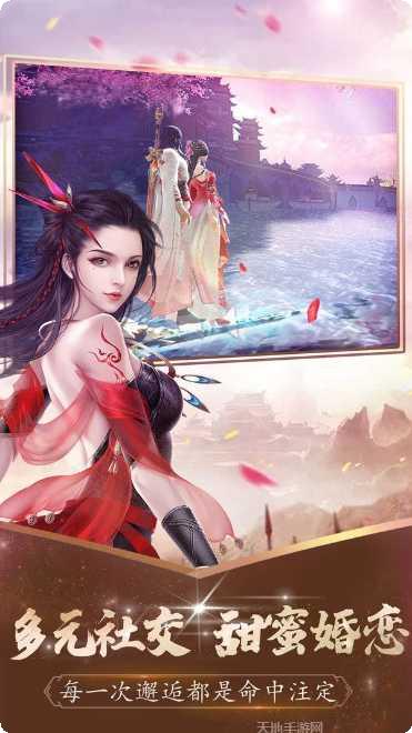 飞剑问道BT手游下载