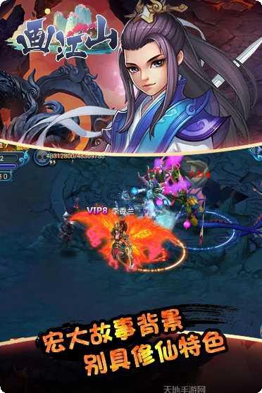 画江山角色培养