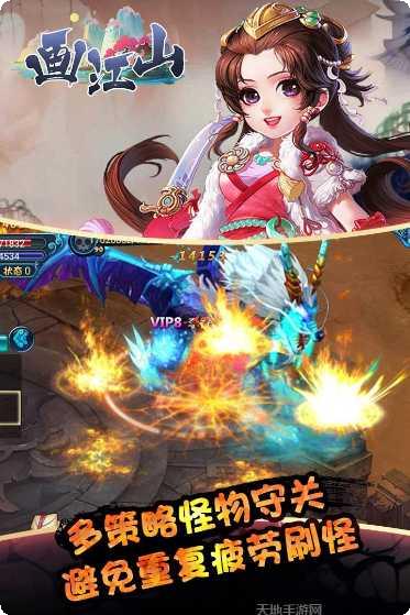 画江山装备获取
