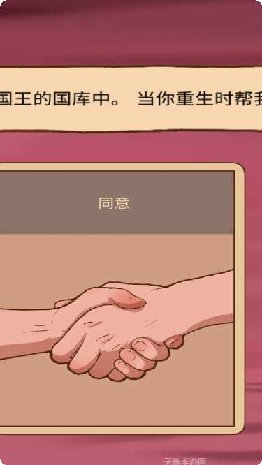 人生选择模拟攻略分享