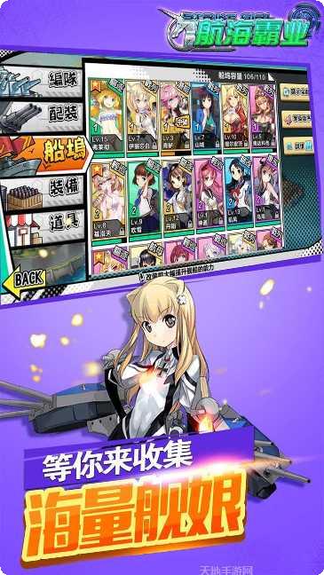 航海霸业BT福利版下载