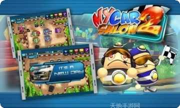 汽车工业大亨玩家交流