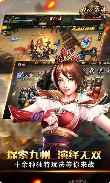 九州霸途最新版本