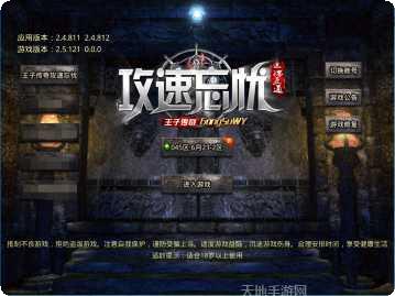 cq3777攻速忘忧王子传奇游戏评测