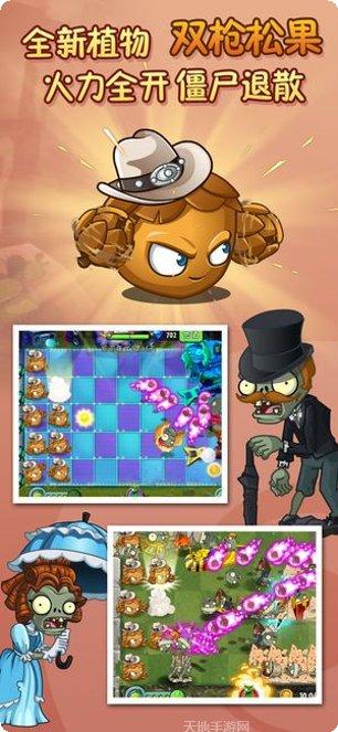 植物大战僵尸明日方舟版角色