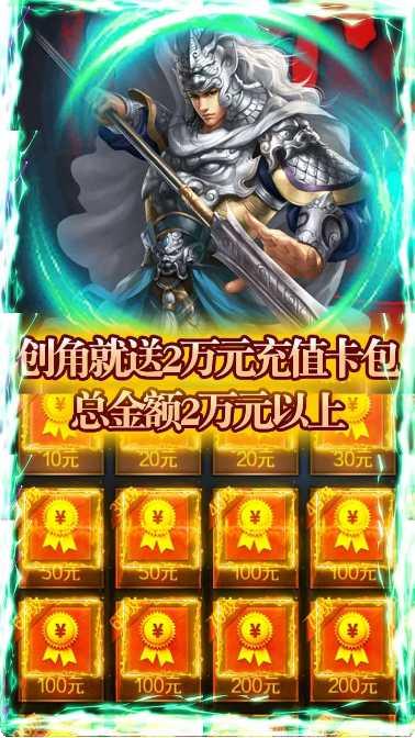 战争游戏全面冲突BT两万真充活动